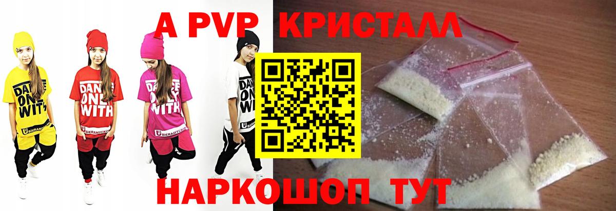 Усть-Джегута  Alpha PVP Соль  Alfa_PVP СК КРИС  APVP VHQ  A PVP  Вход с VPN 