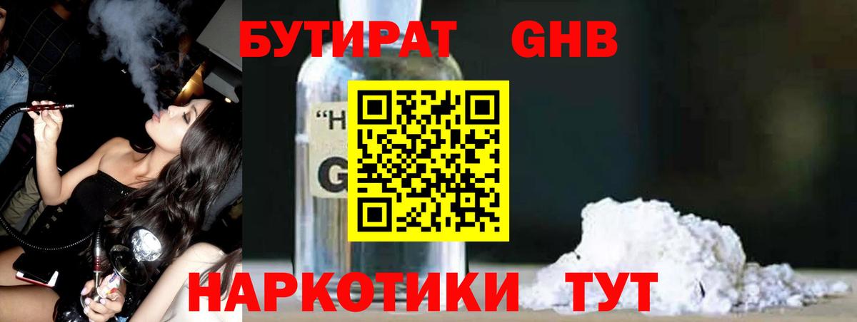 БУТИРАТ буратино  Вход с VPN  Усть-Джегута 