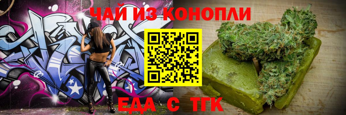 Усть-Джегута  Печенье с ТГК конопля  Вход с VPN 