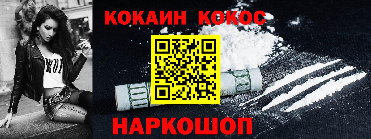 Cocaine 98%  Вход с VPN  Усть-Джегута  КОКАИН  закладки  COCAIN Перу 