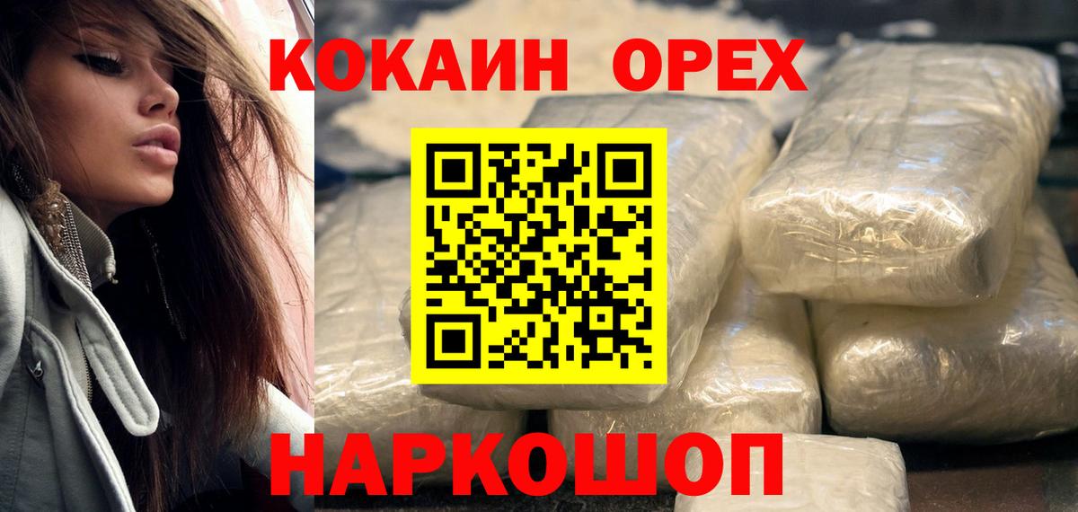 COCAIN 98% Усть-Джегута