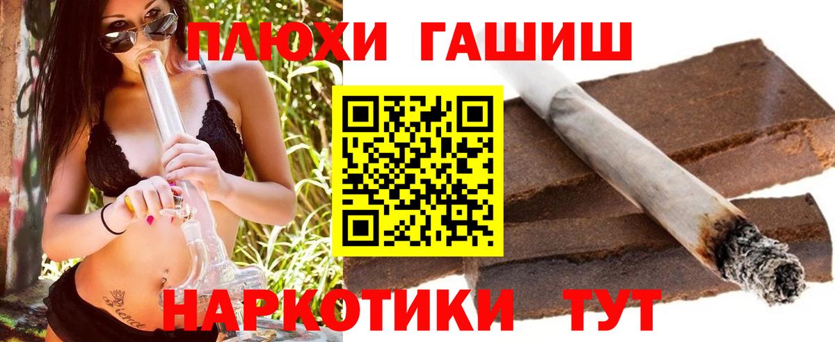 Усть-Джегута  ГАШИШ  ГАШИШ гарик  Вход с VPN  ГАШИШ Premium 