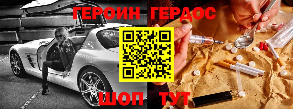 Усть-Джегута  ГЕРОИН VHQ  Вход с VPN 