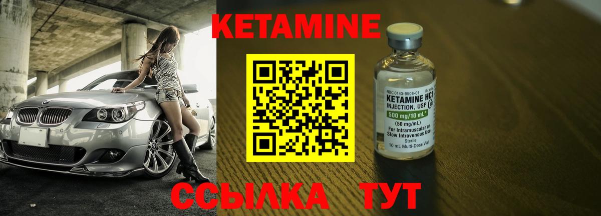 КЕТАМИН ketamine  Вход с VPN  Усть-Джегута  Кетамин ketamine 