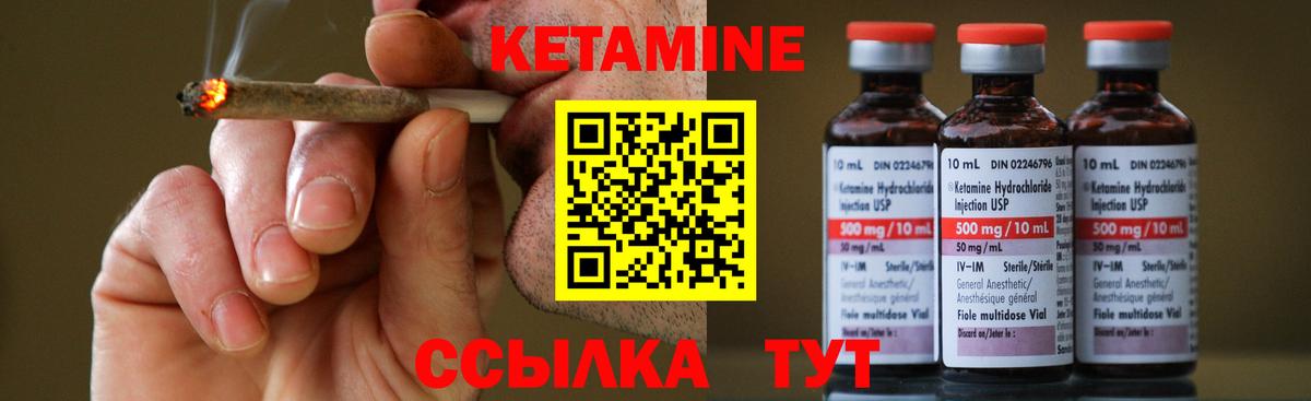 КЕТАМИН ketamine Усть-Джегута