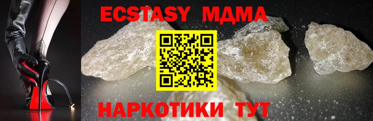 МДМА VHQ Усть-Джегута