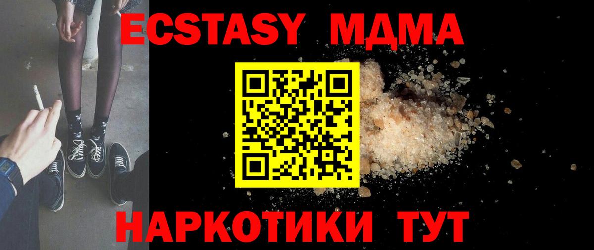 MDMA молли  МДМА  Усть-Джегута  Вход с VPN 