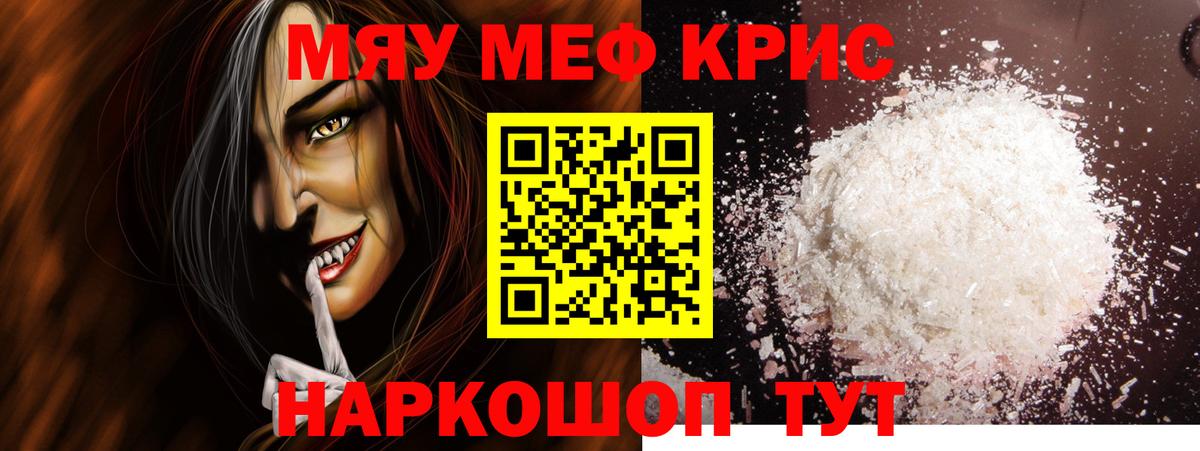 Усть-Джегута  МЯУ-МЯУ mephedrone  где можно купить   МЕФ мяу мяу  Вход с VPN 