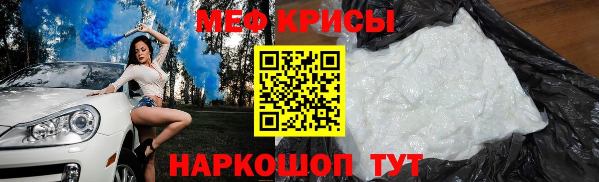 Мефедрон кристаллы Усть-Джегута
