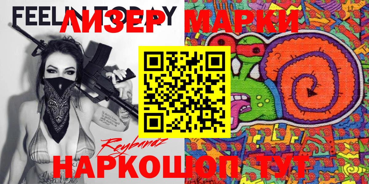 Усть-Джегута  Марки NBOMe  купить   Марки NBOMe 1,5мг  Вход с VPN 