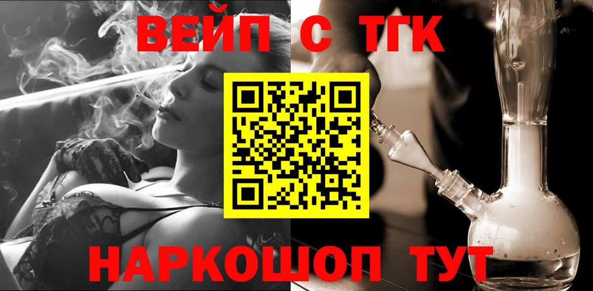 Дистиллят ТГК THC oil Усть-Джегута