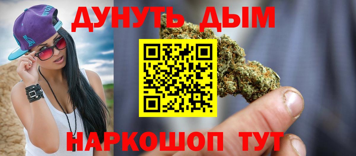 МАРИХУАНА Ganja  Шишки марихуана White Widow  Бошки марихуана марихуана  МАРИХУАНА сатива  Вход с VPN  Усть-Джегута 
